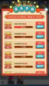 开心厨房免费版