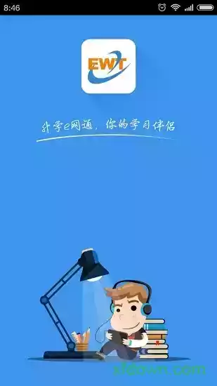 升学e网通官方网站