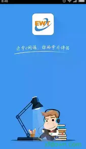 升学e网通官方网站