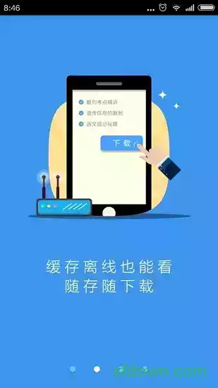 升学e网通官方网站