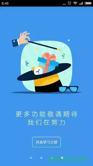 升学e网通官方网站
