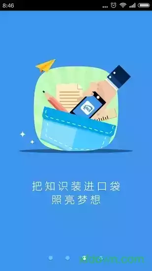 升学e网通官方网站