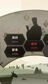 无悔入华夏游戏最新版