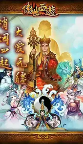 傲世西游变态版