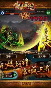 傲世西游变态版
