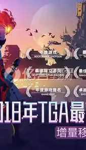 破解版永久免费内购游戏