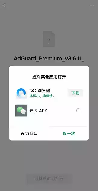 微信apk