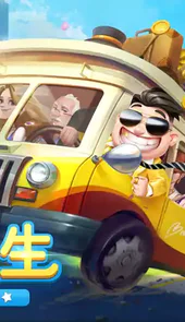 大富豪游戏