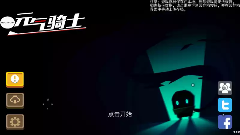 元气骑士破解版2021最新版