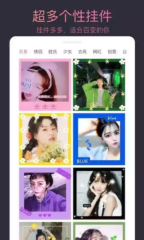 头像制作大师最新版