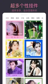 头像制作大师最新版