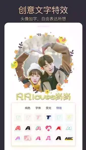 头像制作大师最新版