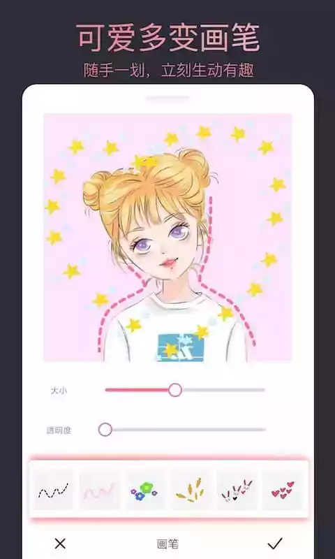 头像制作大师最新版