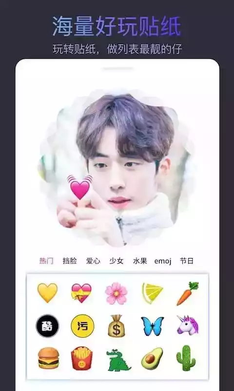 头像制作大师最新版