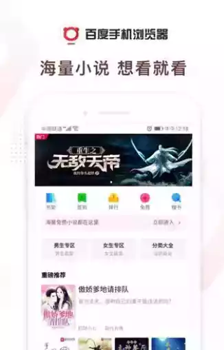 百度手机浏览器官方