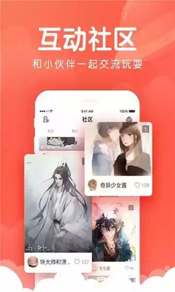嗨漫画app官网入口