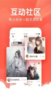 嗨漫画app官网入口
