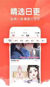 嗨漫画app官网入口