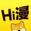 嗨漫画app官网入口 2.5