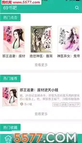 老版69书吧