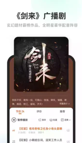 酷我听书官方免费
