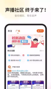 酷我听书免费版