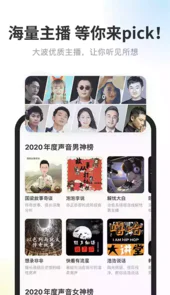 酷我听书免费版
