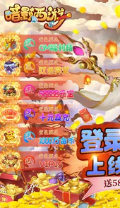 暗影西游（送真无限充）