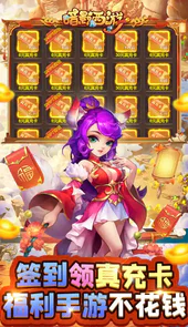 暗影西游（送真无限充）