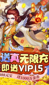 暗影西游（送真无限充）