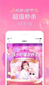 悦美app整形平台