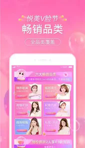 悦美app整形平台