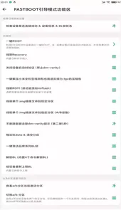 搞机助手官网