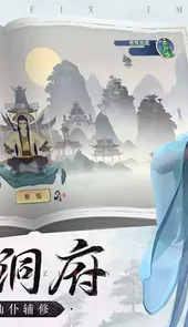 凡人修仙传游戏官网