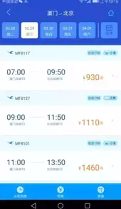 厦门航空app官网登录