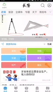 武隆印象