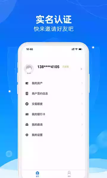 招钱宝贝app
