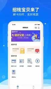 招钱宝贝app