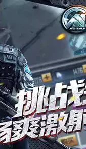全民生化手游