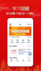 在线直播课堂官网