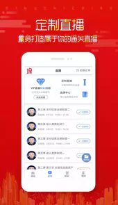 在线直播课堂官网