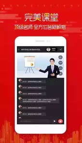 在线直播课堂官网
