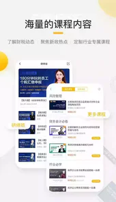 亿企学会课程网盘