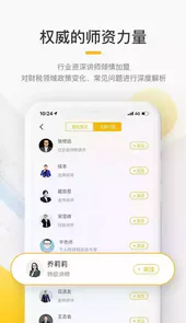 亿企学会课程网盘