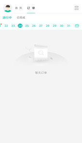 掌上医护-商户app
