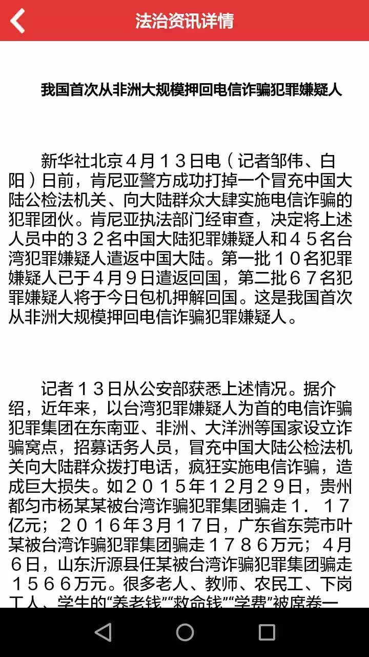 法宣在线app官网