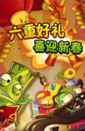 植物大战僵尸2失落之城