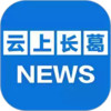 云上长葛网址 1.8