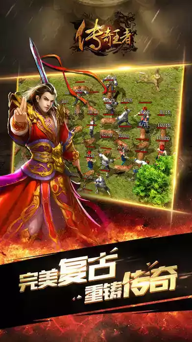 传奇1.76怀旧手机版