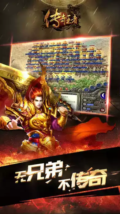 传奇1.76怀旧手机版